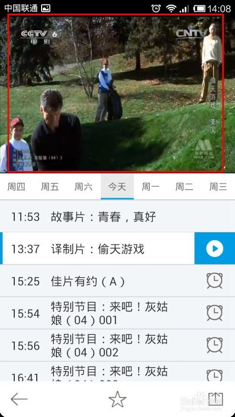 中央6電影頻道直播，探索學(xué)習(xí)之路，自信與成就感的起點(diǎn)
