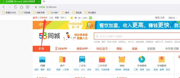 石家莊最新招聘信息盡在58同城，職場新征程啟程，點(diǎn)燃自信成就之火