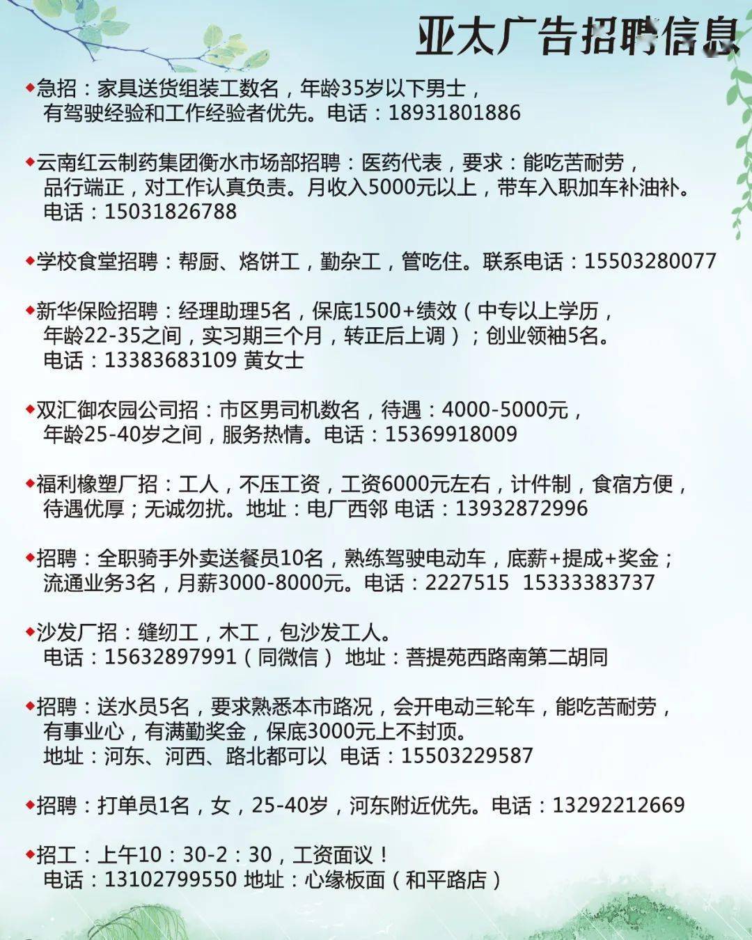 衡水最新亞太廣告，潮流引領(lǐng)者的風(fēng)尚標(biāo)桿！