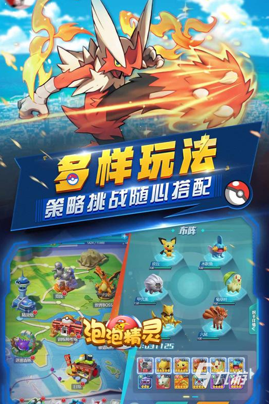寵物小精靈最新游戲，自信、成長(zhǎng)與冒險(xiǎn)的奇妙旅程探索開(kāi)啟！