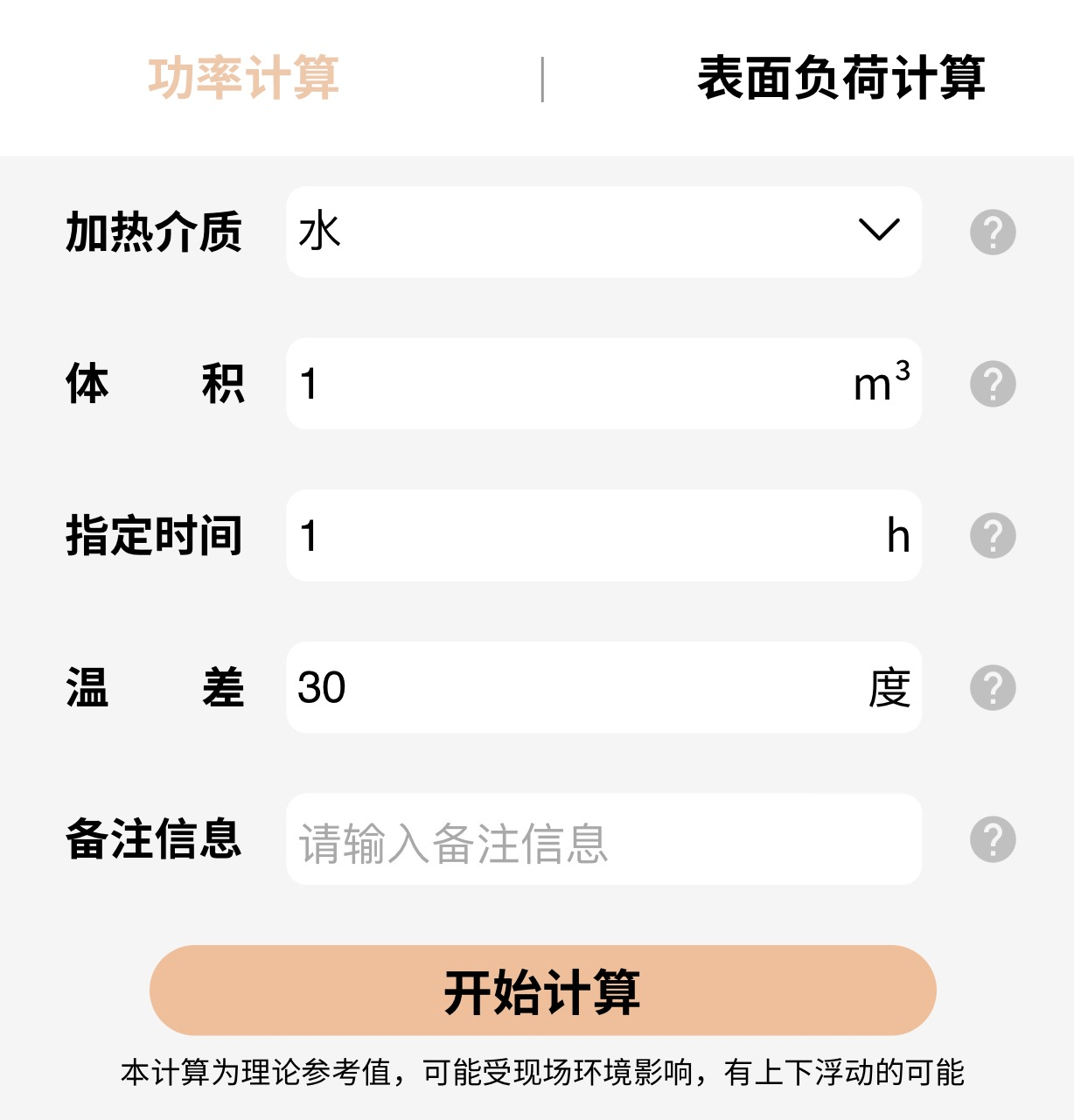工礦燈具 第120頁(yè)