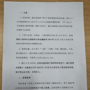 最新解散員工賠償標(biāo)準詳解，步驟指南與賠償標(biāo)準概覽