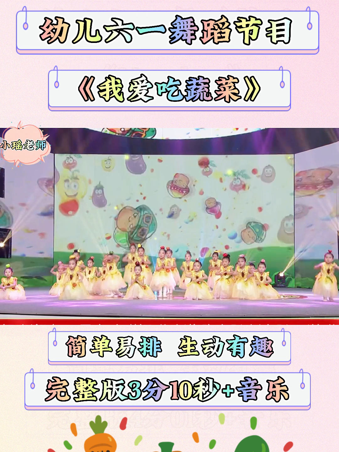 幼兒六一舞蹈最新，科技之光，舞出夢想風(fēng)采