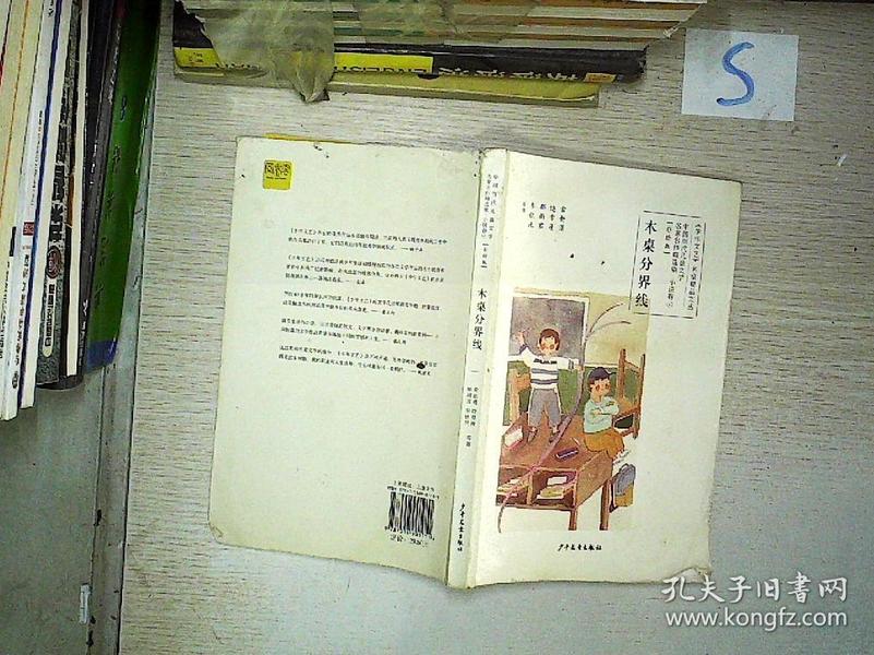 四木最新小說，情感交織，扣人心弦的故事重磅推薦！
