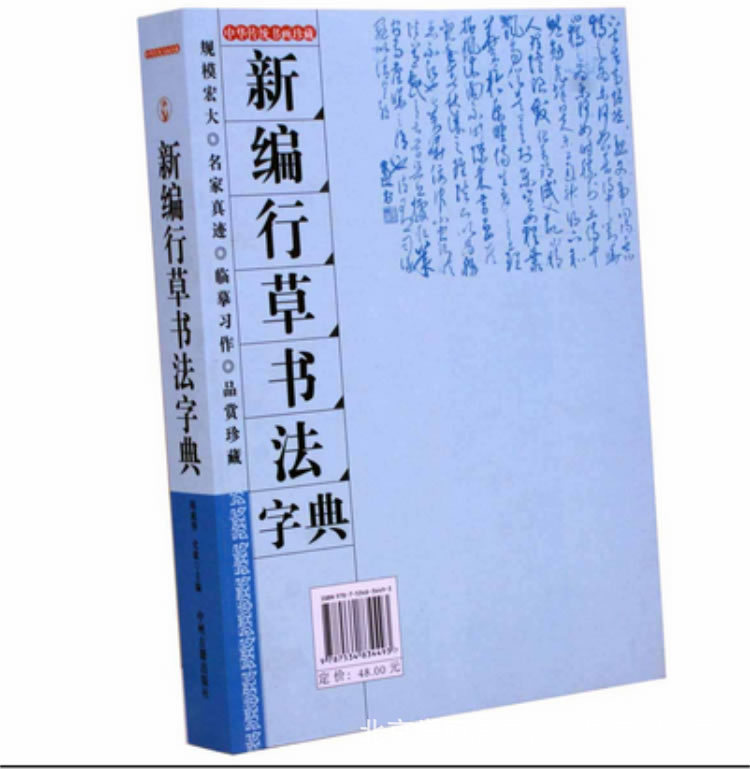 最新毛筆書法字典，從初學者到進階用戶的實用指南