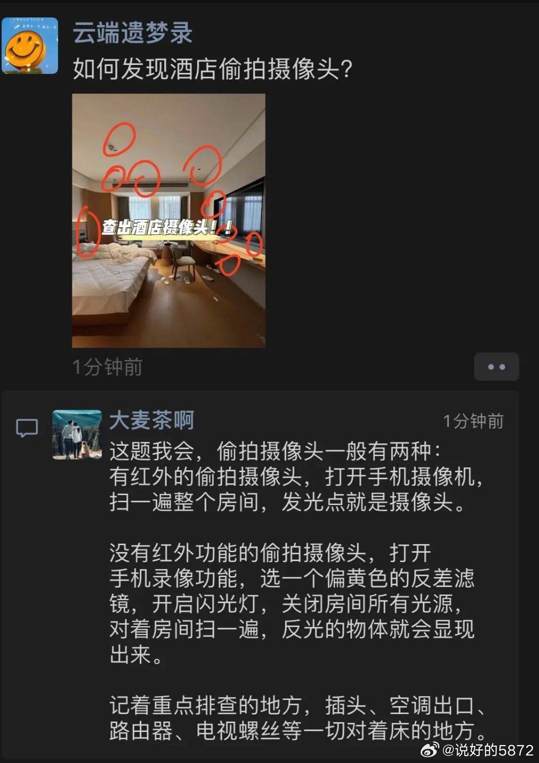揭秘震撼高科技黑色項目，顛覆認知的產品體驗