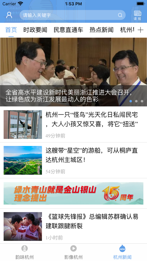 新一代智能新聞閱讀器，實時資訊掌控，新聞浪潮盡在掌握！