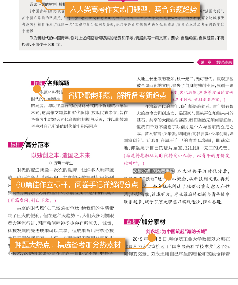 最新高考語(yǔ)文備考攻略，沖刺高分小秘訣????