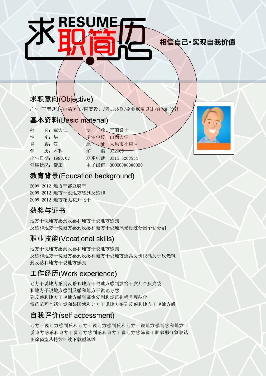 探索自然美景的旅行，尋找內(nèi)心平和寧靜的個人簡歷最新體驗(yàn)之旅