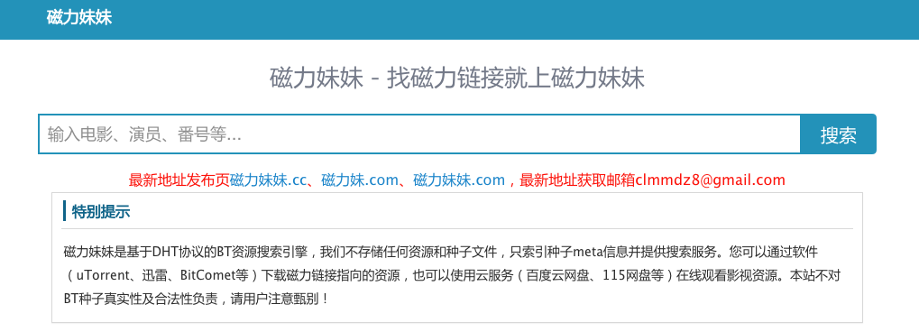 最新磁力搜索，尋寶之旅與友情重逢的溫暖啟程