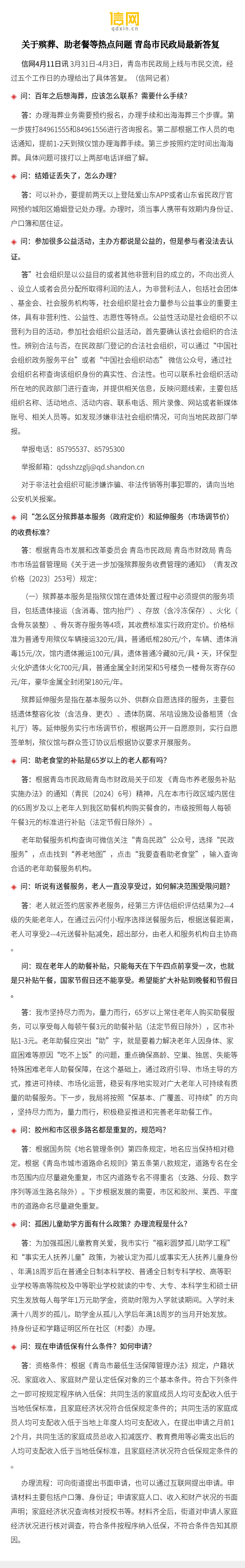 聚焦最新熱點(diǎn)問題，探尋時(shí)代脈搏，把握社會(huì)熱點(diǎn)動(dòng)態(tài)