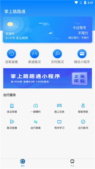 路路通最新版，小巷美食探秘之旅