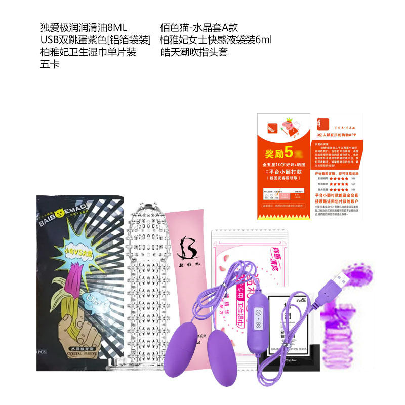 最新夫妻用品，革新生活的私密之選，提升生活品質(zhì)