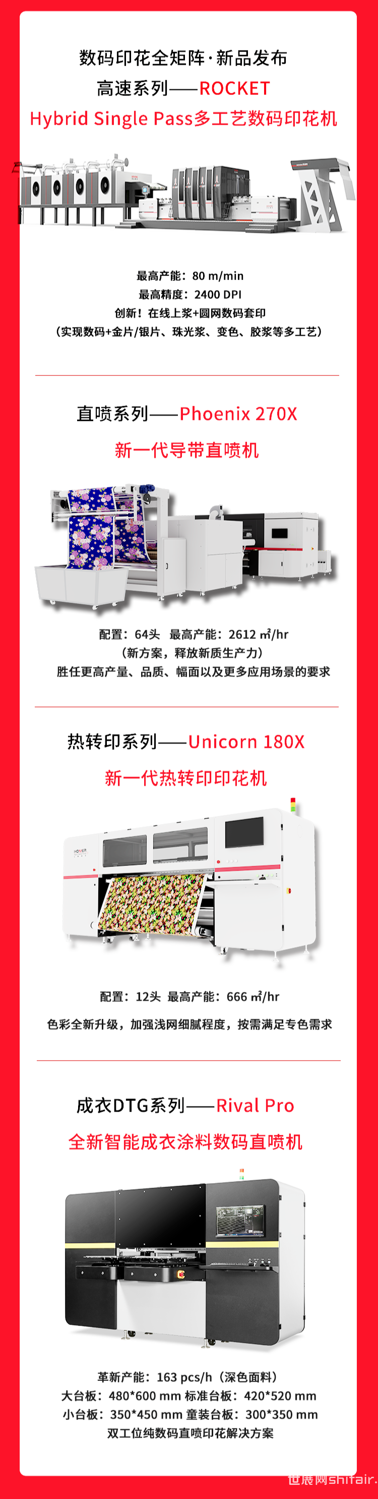 高效智能最新印刷機(jī)，引領(lǐng)行業(yè)新潮流，強(qiáng)烈推薦！