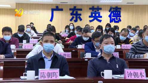 最新英德新聞?lì)^條概覽，時(shí)事動(dòng)態(tài)盡在掌握！