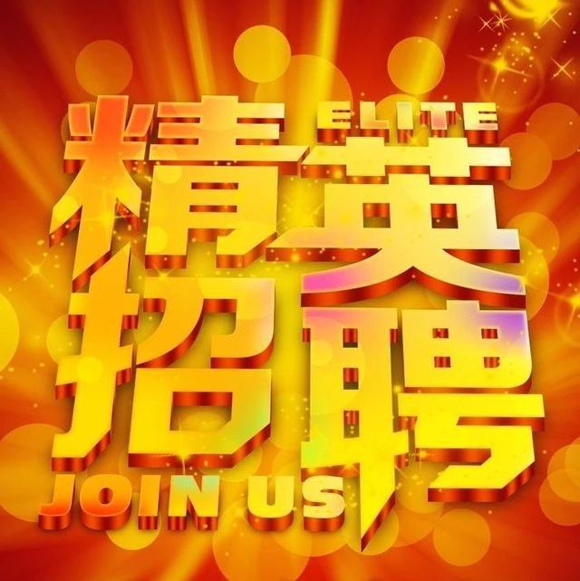 麻城最新招聘啟事發(fā)布！