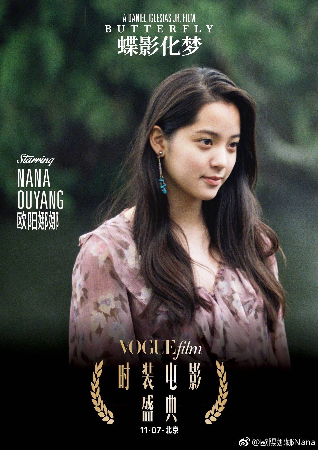 歐陽(yáng)娜娜最新電影，自然美景之旅，探尋內(nèi)心平和寧?kù)o的治愈之旅