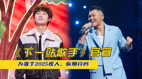 2025最新最熱歌曲探索與欣賞指南，潮流音樂的魅力之旅
