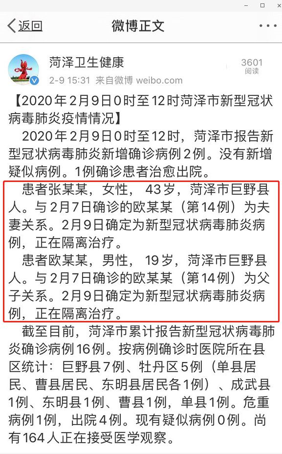 菏澤最新冠狀病毒動態(tài)，變化中的力量與學習帶來的自信與成就感
