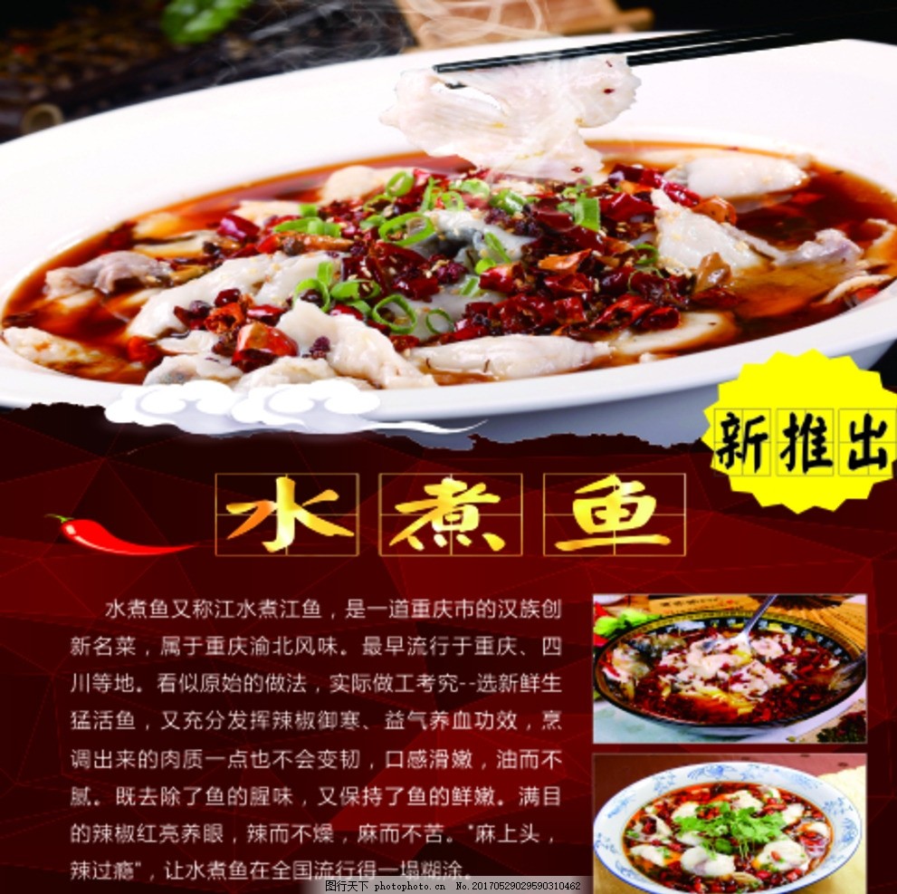 最新煮魚技巧，鮮美滑嫩魚湯的烹飪秘籍，回味無窮！