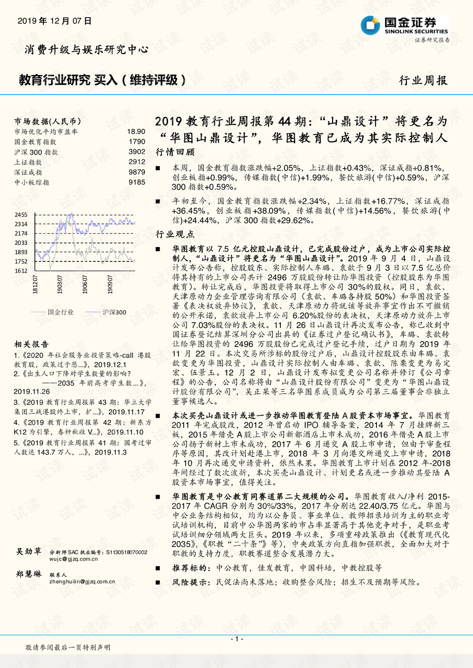 燈飾燈具 第74頁(yè)