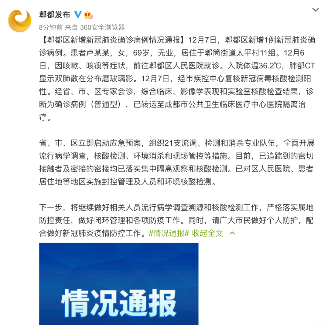 雙流肺炎最新動(dòng)態(tài)，全面消息匯總，你需要知道的一切