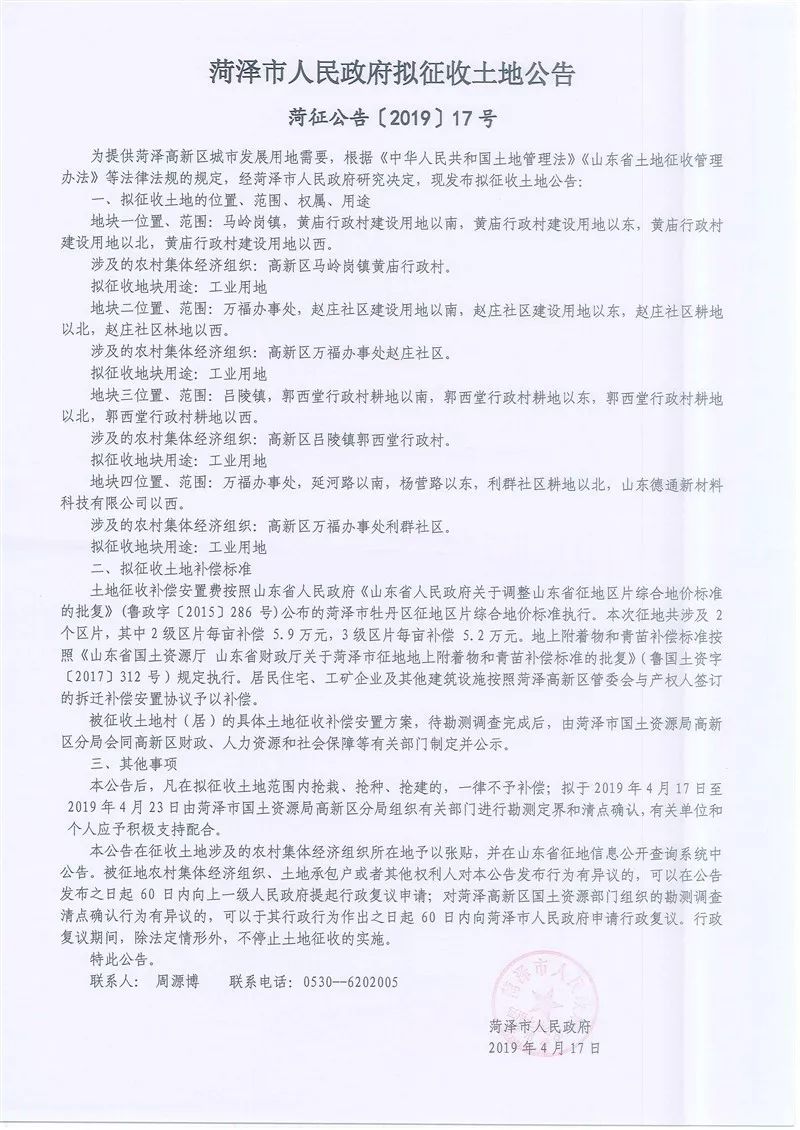 菏澤最新公告，變化促進成長，學習鑄就自信之源