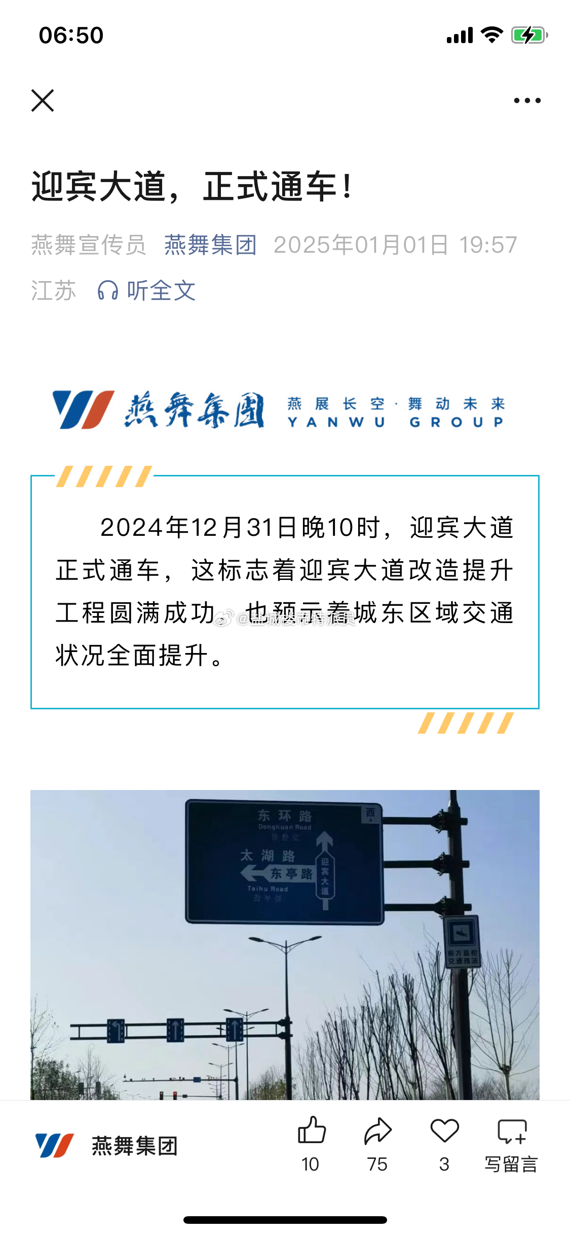 最新通車消息詳解，如何獲取并了解——初學者與進階用戶指南