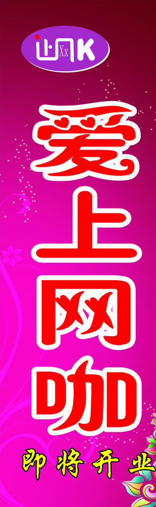 回溯與前瞻互聯(lián)網(wǎng)時(shí)代的寵兒，愛(ài)上網(wǎng)的最新趨勢(shì)