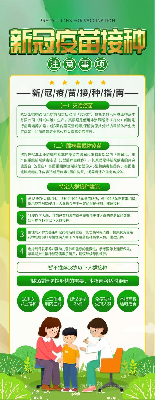 疫苗最新動態(tài)，小巷深處的秘密接種站揭秘