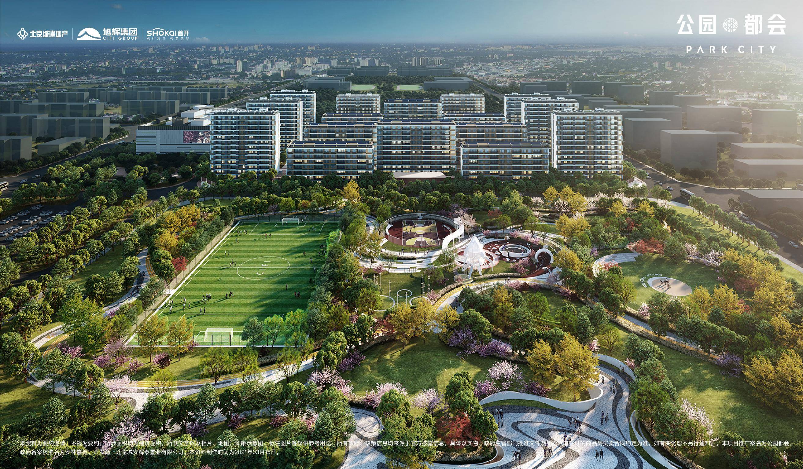 公園都會(huì)最新風(fēng)采，友誼綻放與家的溫馨