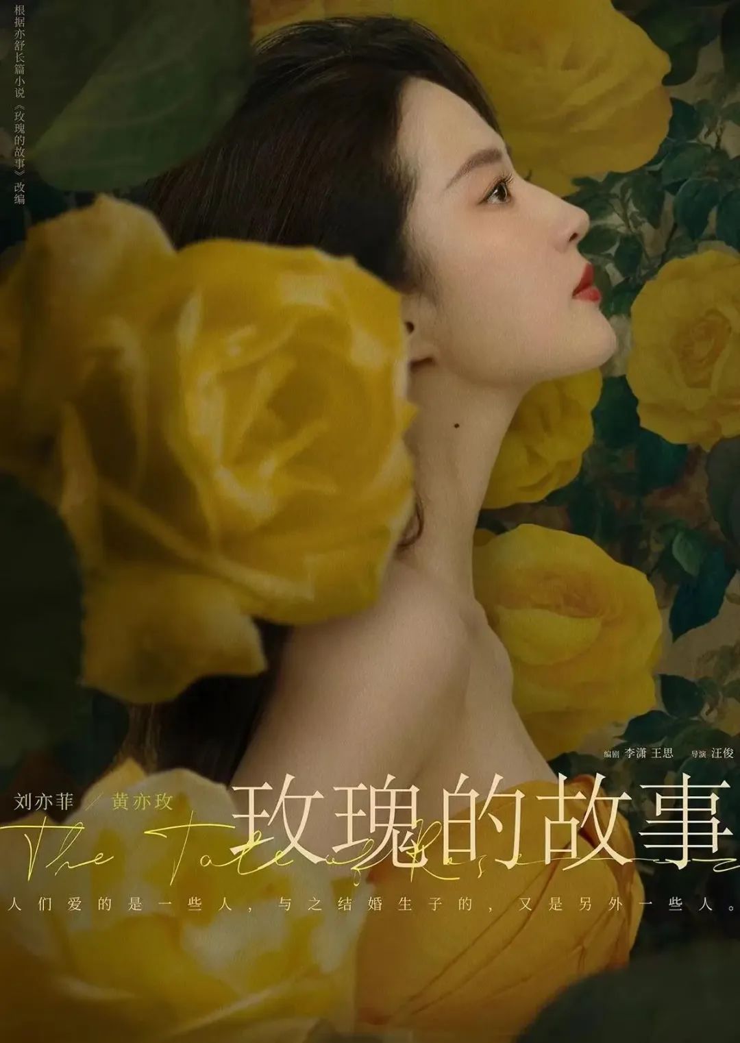 最新電影玫瑰觀看指南，一步步帶你走進影片世界