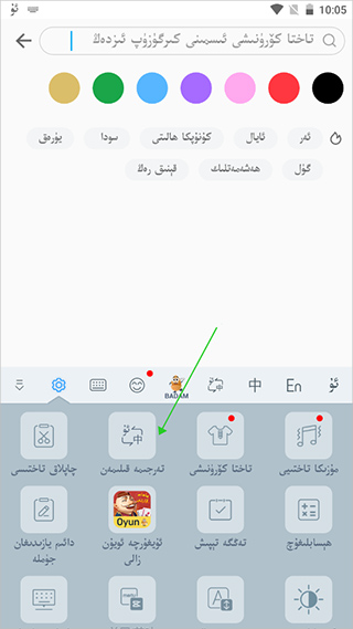 最新維語(yǔ)鍵盤，革新科技與便捷性的完美融合