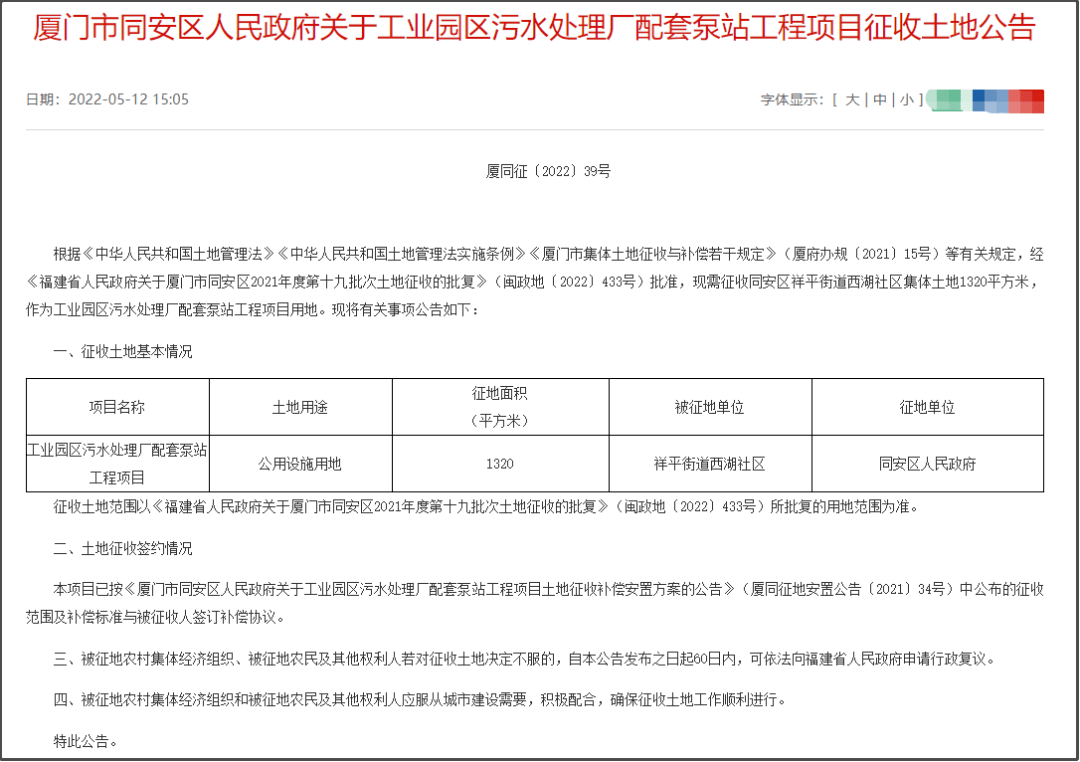 同安最新動態(tài)，時代脈搏下的蓬勃發(fā)展盛況