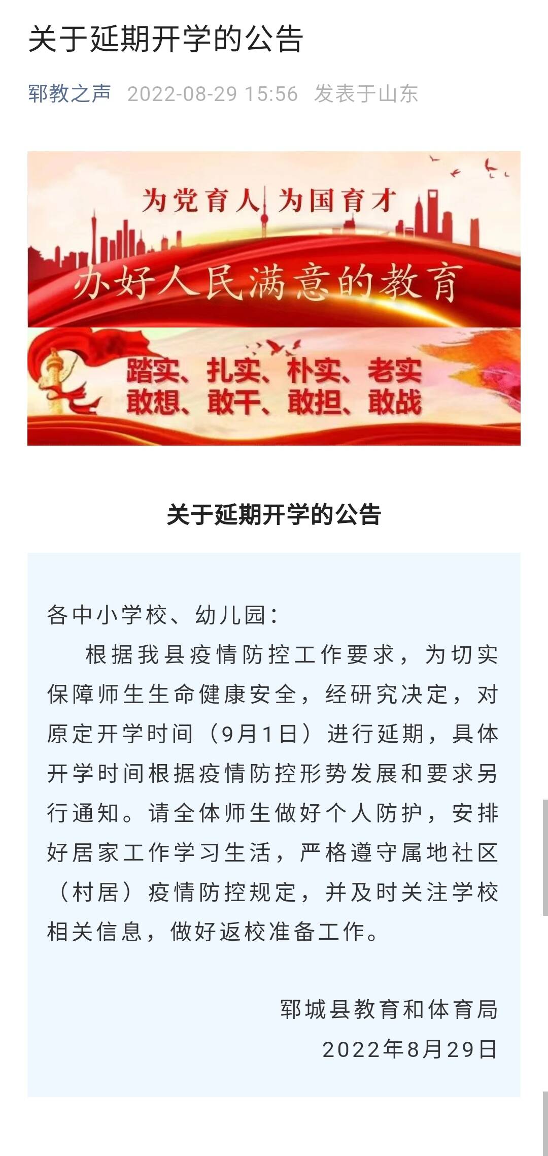 最新延期開學(xué)如何應(yīng)對(duì)學(xué)習(xí)節(jié)奏變化的挑戰(zhàn)？