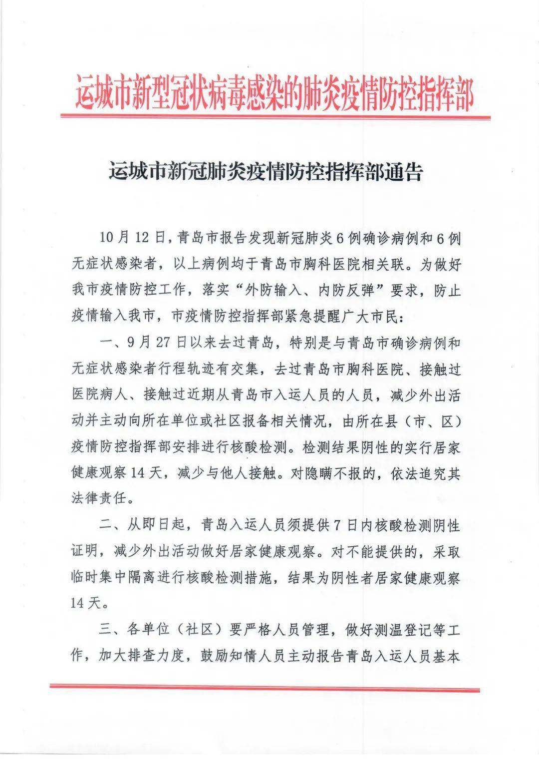 最新肺炎通告，多方觀點(diǎn)與個(gè)人立場(chǎng)的交織闡述