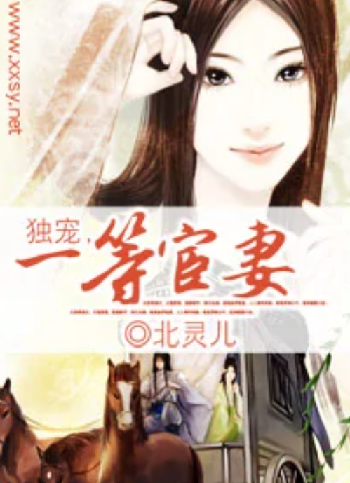 當(dāng)代社會獨特現(xiàn)象，宦妻最新現(xiàn)象探討