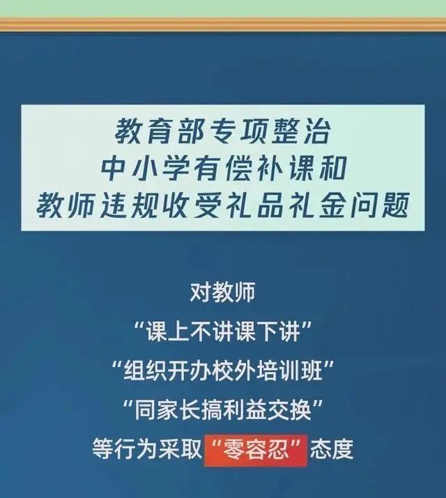 教師收禮最新趨勢，影響與討論概述