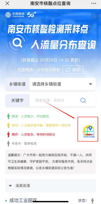 南安疫情最新動態(tài)，學習帶來的自信與成就感，變化中的力量