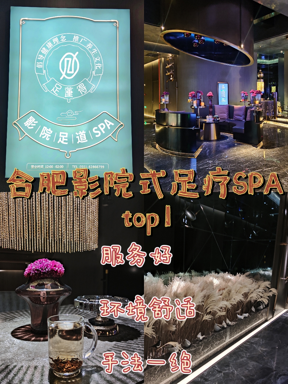 合肥最新SPA體驗(yàn)，全面步驟指南