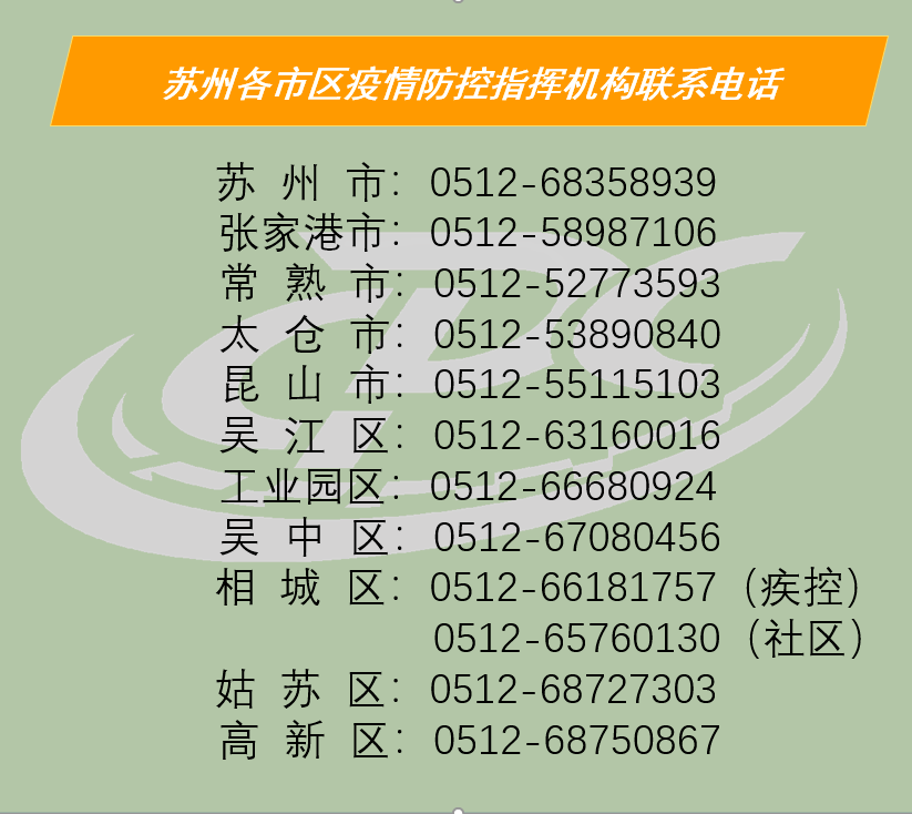 常熟最新疫情動(dòng)態(tài)及防疫指南，步驟指南與防疫技能學(xué)習(xí)