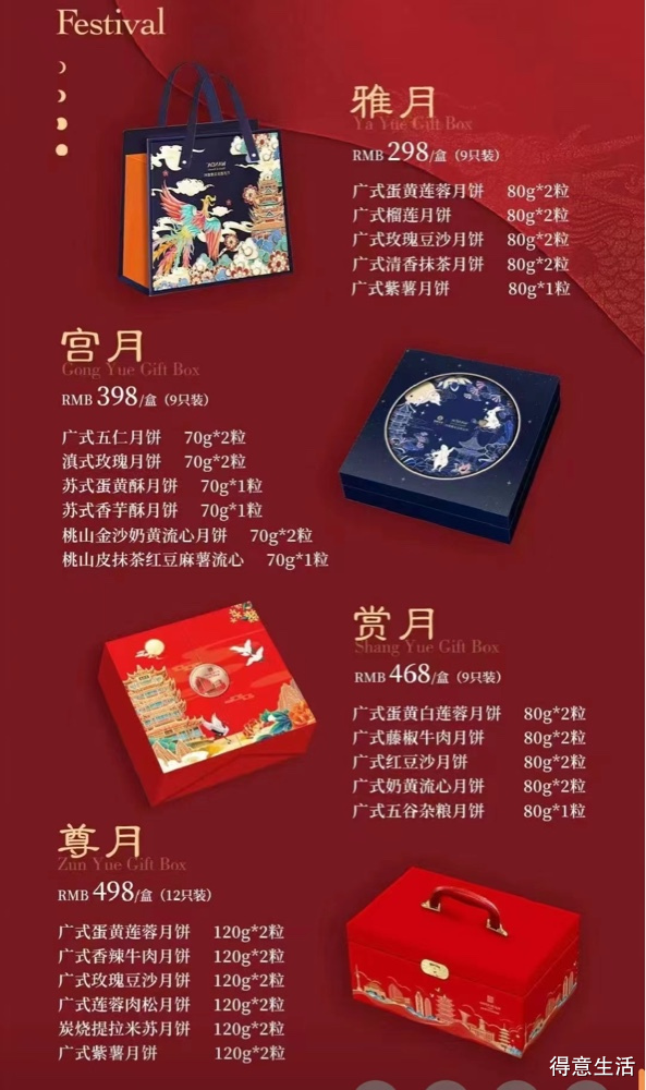 中秋時(shí)尚引領(lǐng)者，最新月餅禮盒大放異彩
