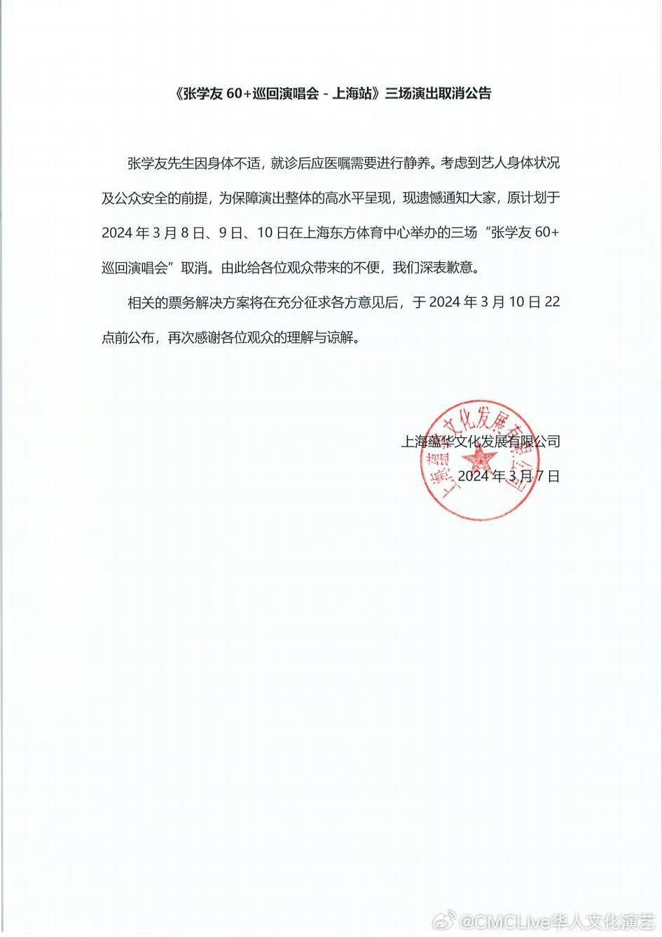 上海最新公告發(fā)布，城市動態(tài)與發(fā)展展望