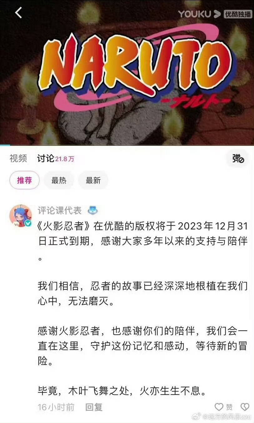 火影最新預(yù)告，任務(wù)指南與技能學(xué)習(xí)步驟全解析