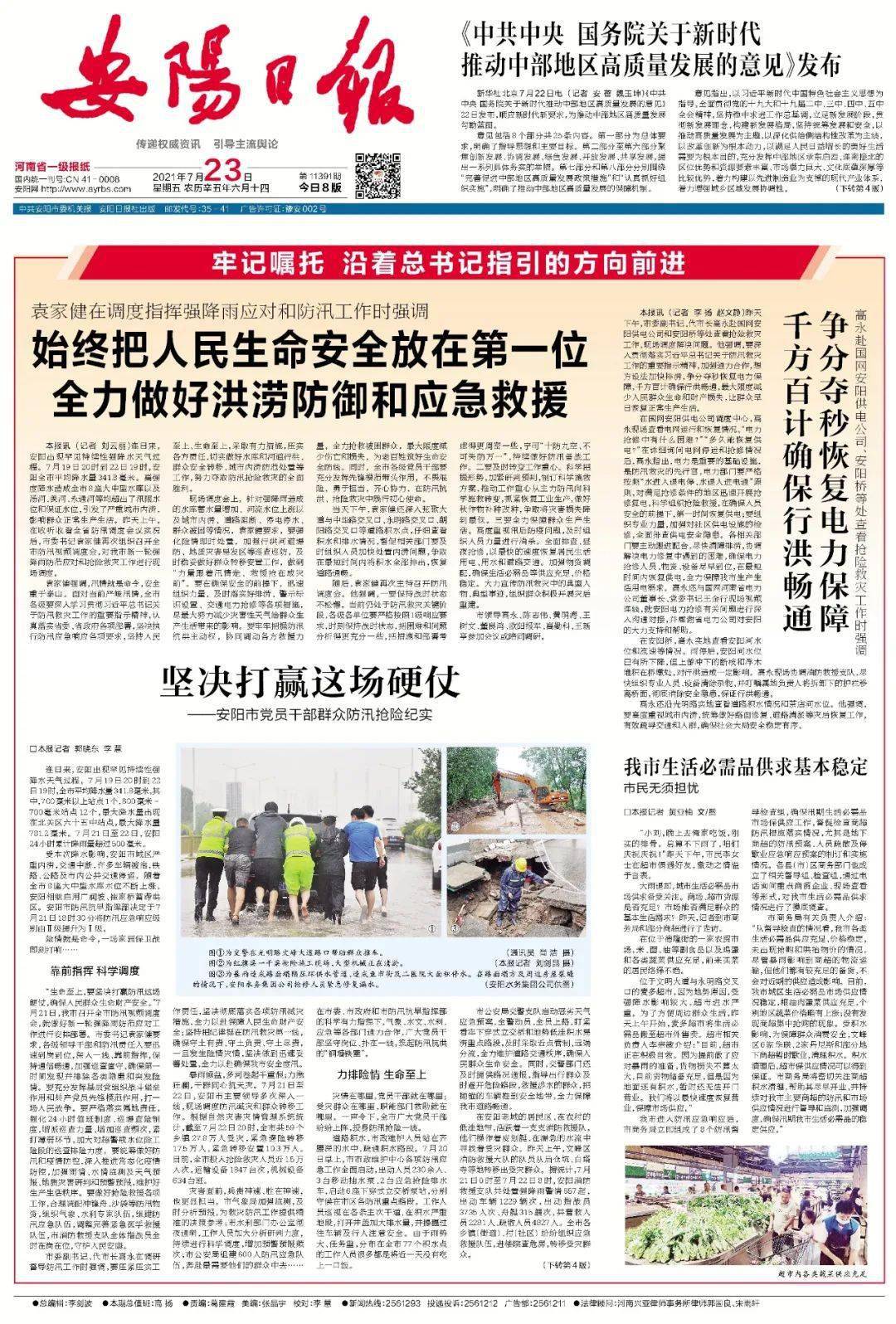 安陽最新信息，學(xué)習(xí)變革，自信塑造未來之路