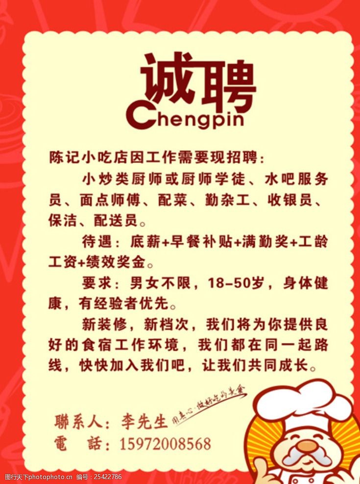 最新沙縣小吃求職神器，科技與美食職業(yè)的新紀(jì)元交匯點(diǎn)