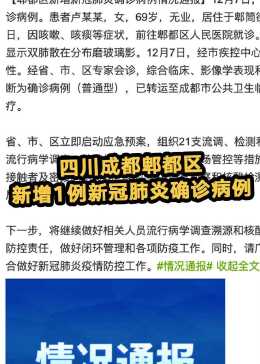 郫都區(qū)疫情下的溫暖日常，友情力量閃耀在抗擊疫情之路