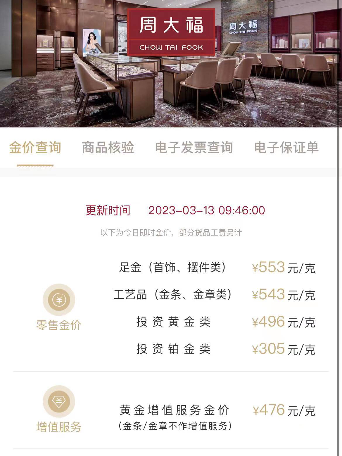 周大福黃金戒指最新趨勢(shì)，學(xué)習(xí)、自信與成就感的源泉