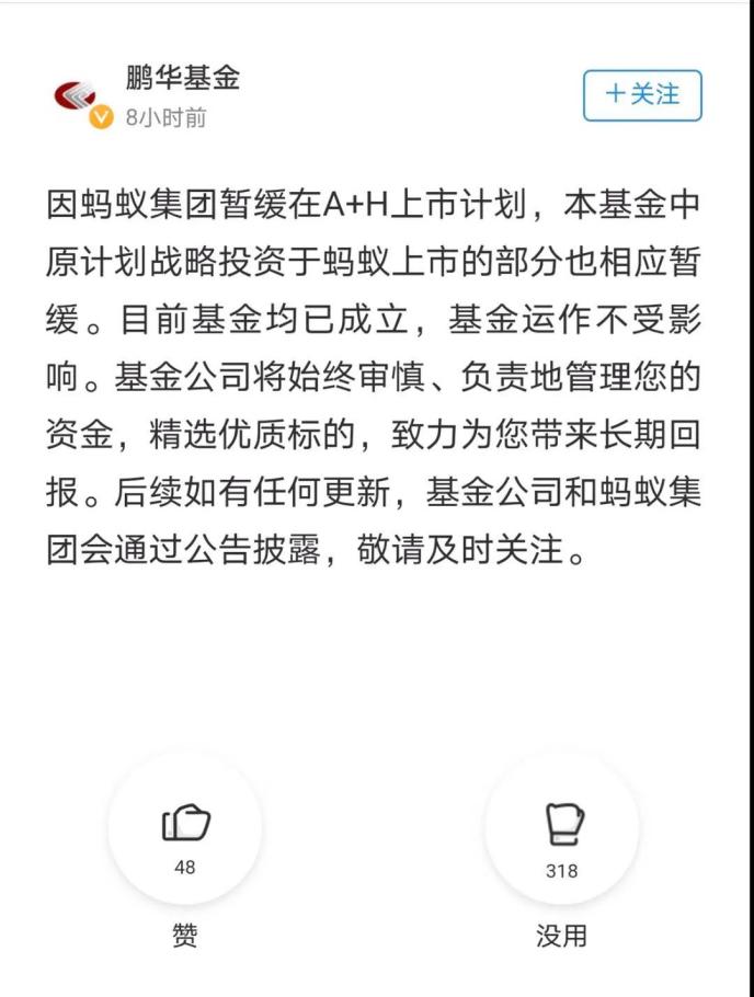 螞蟻集團最新基金，理財新選擇，開啟投資新篇章！