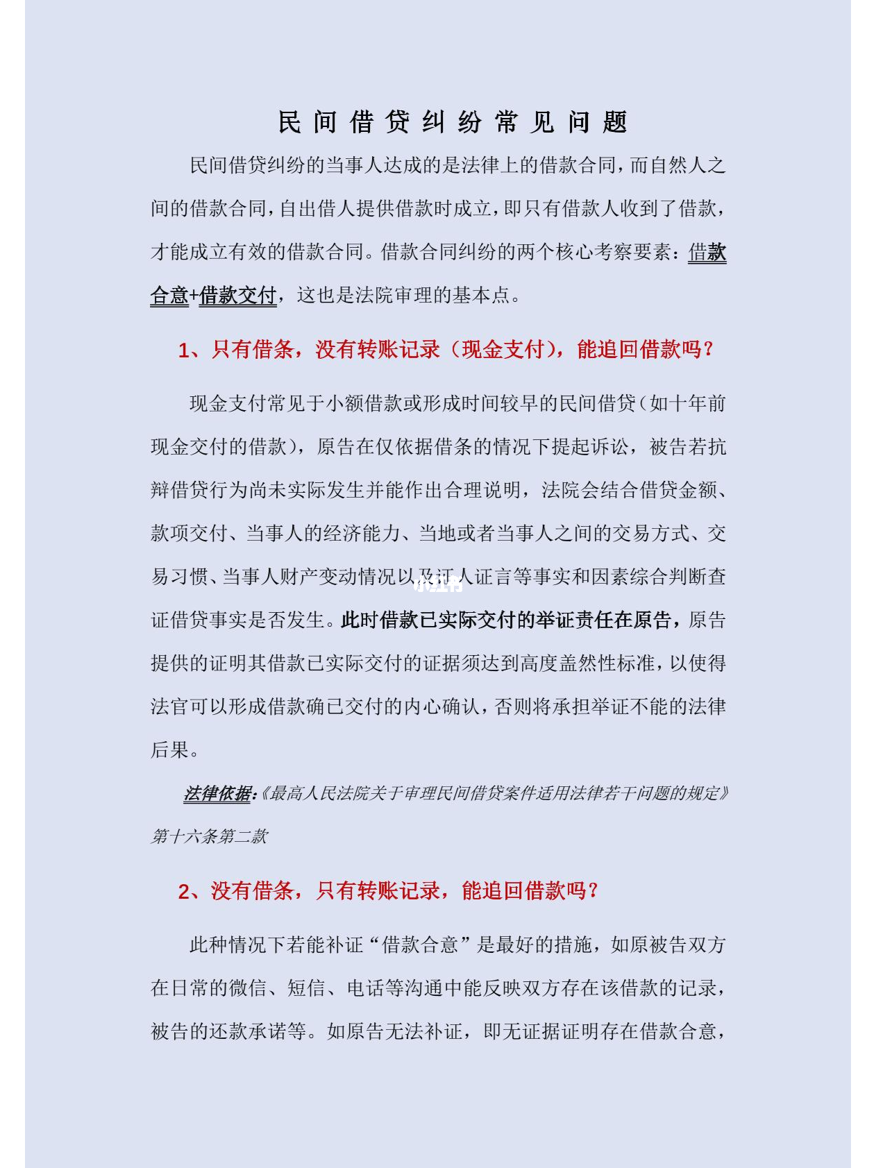 民間借款糾紛最新規(guī)定，變化中的學習助力解決糾紛，自信與力量助你應對挑戰(zhàn)